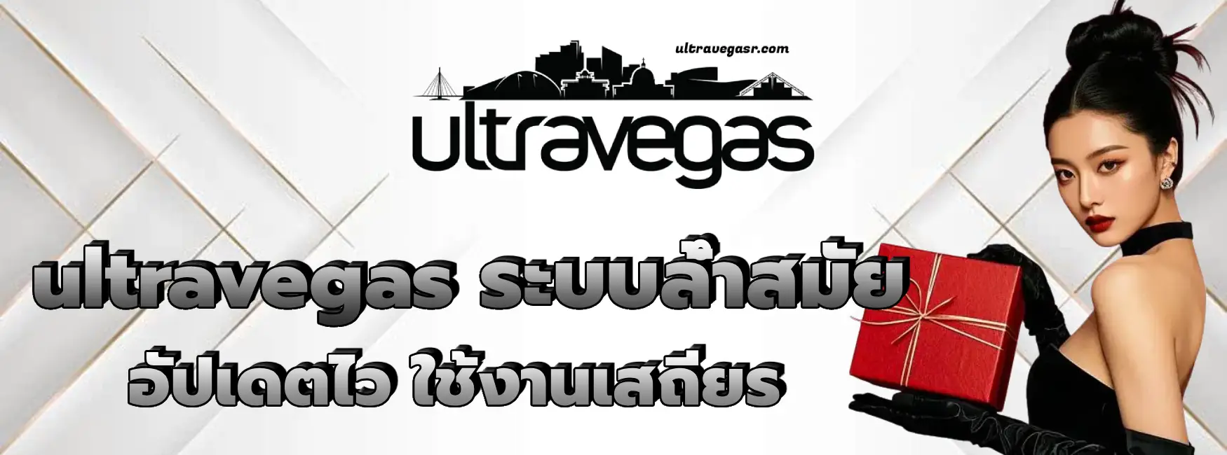 ultravegas