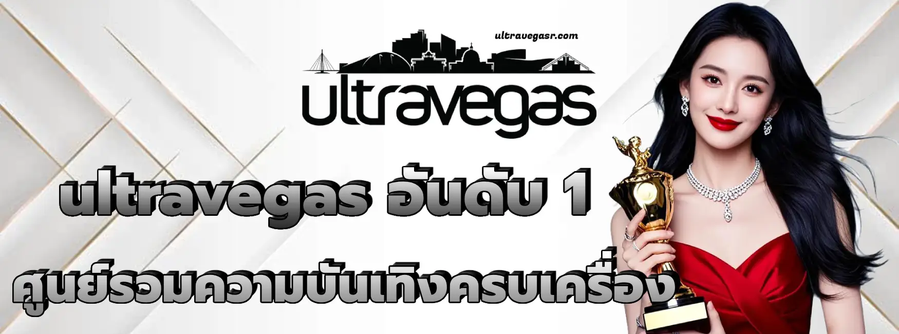 ultravegas